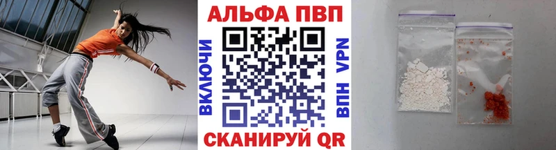 А ПВП Crystall Светлоград