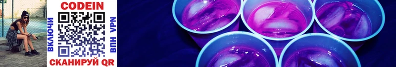 Купить где  Светлоград  Кодеиновый сироп Lean напиток Lean (лин) 