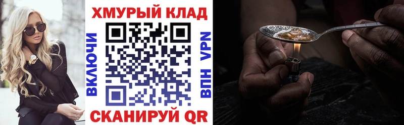 Героин герыч  Купить  Светлоград 
