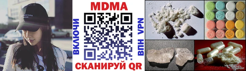 МДМА crystal  Купить где  Светлоград 
