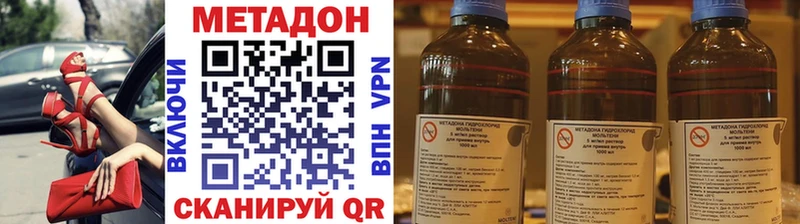 МЕТАДОН кристалл  Купить  Светлоград 